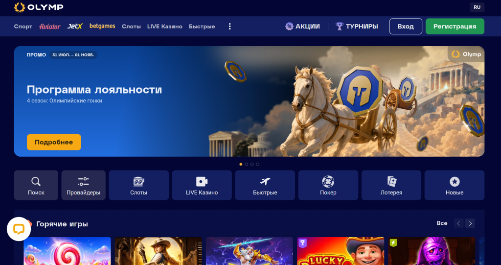 olimp casino